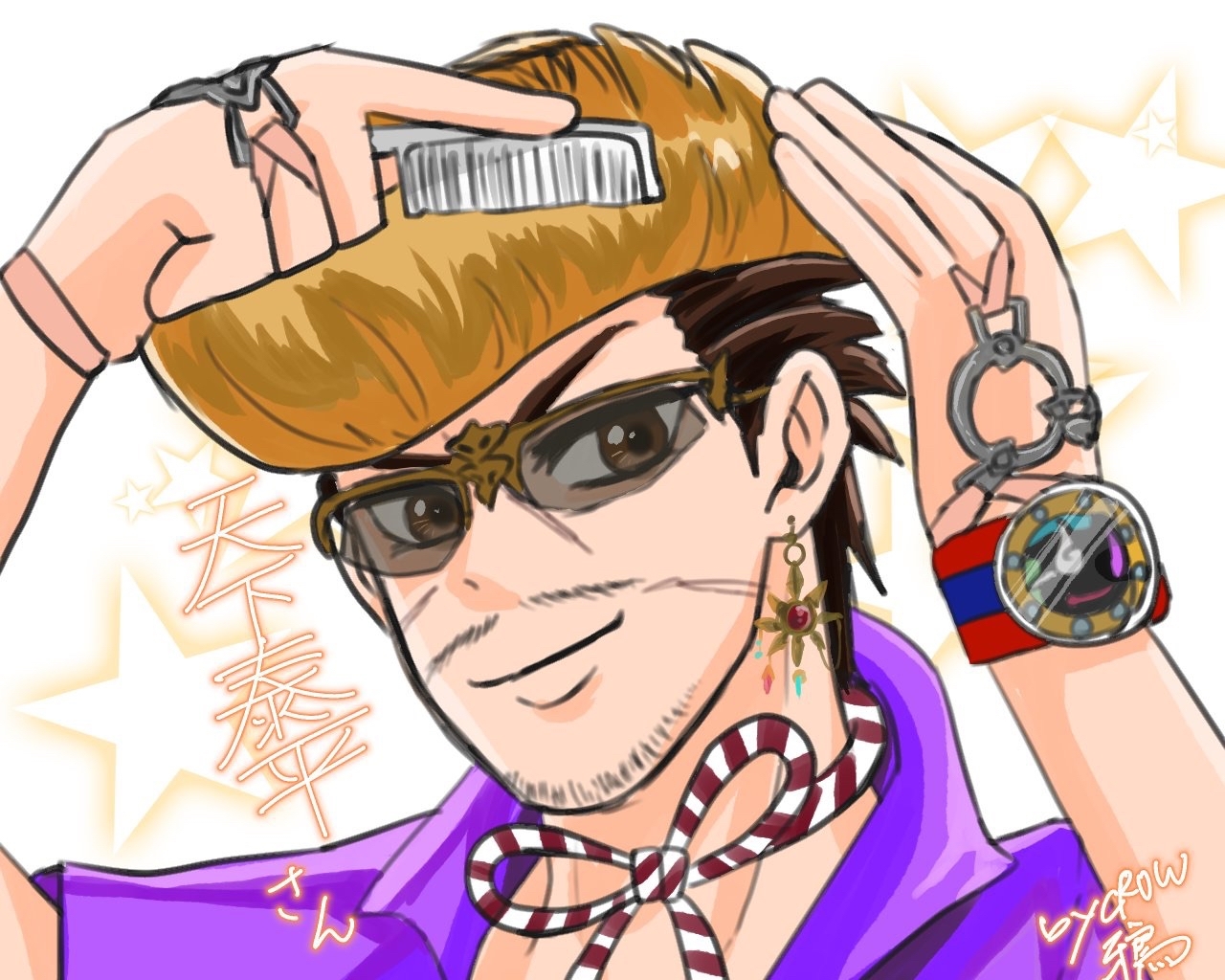 たいへい
